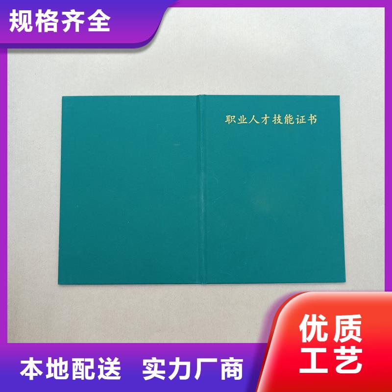 职业等级加工厂家定做防伪工厂