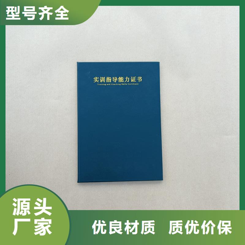 防伪印刷厂岗位技能专项能力制作价格