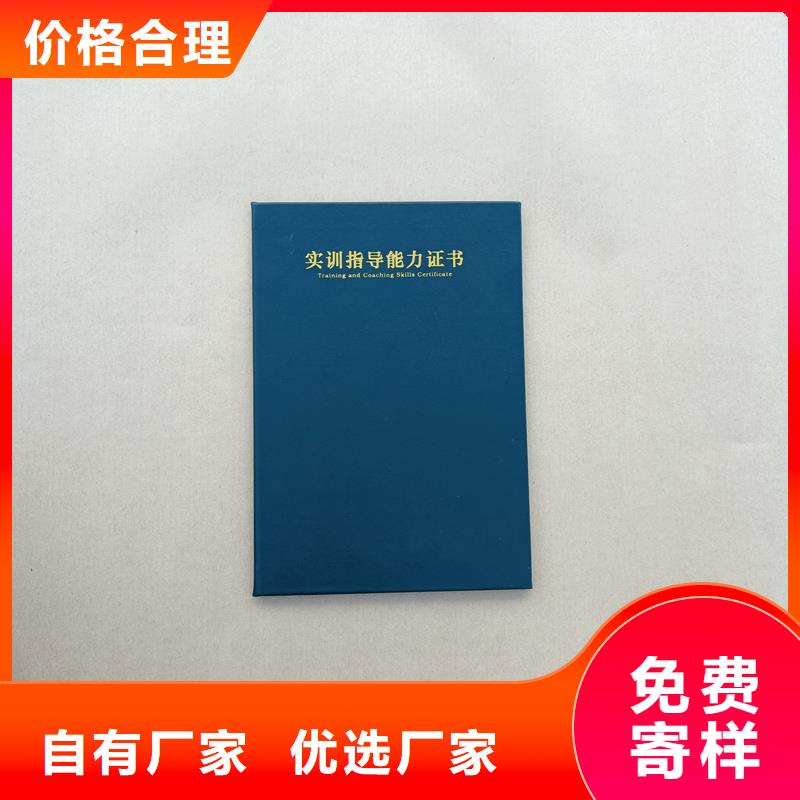 职业技能定做工厂防伪公司