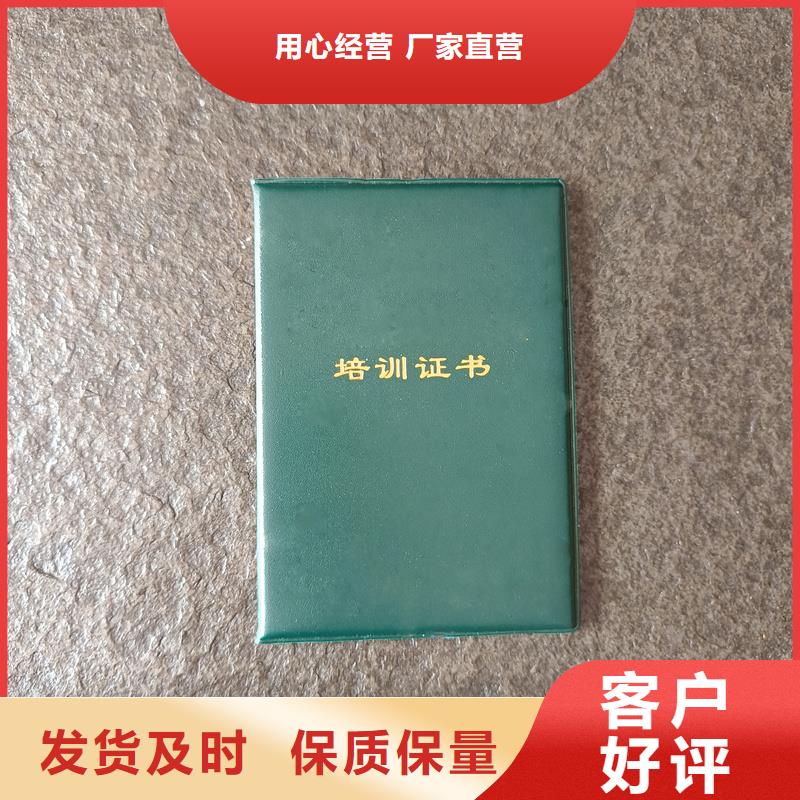 职业资质订做价格防伪价钱