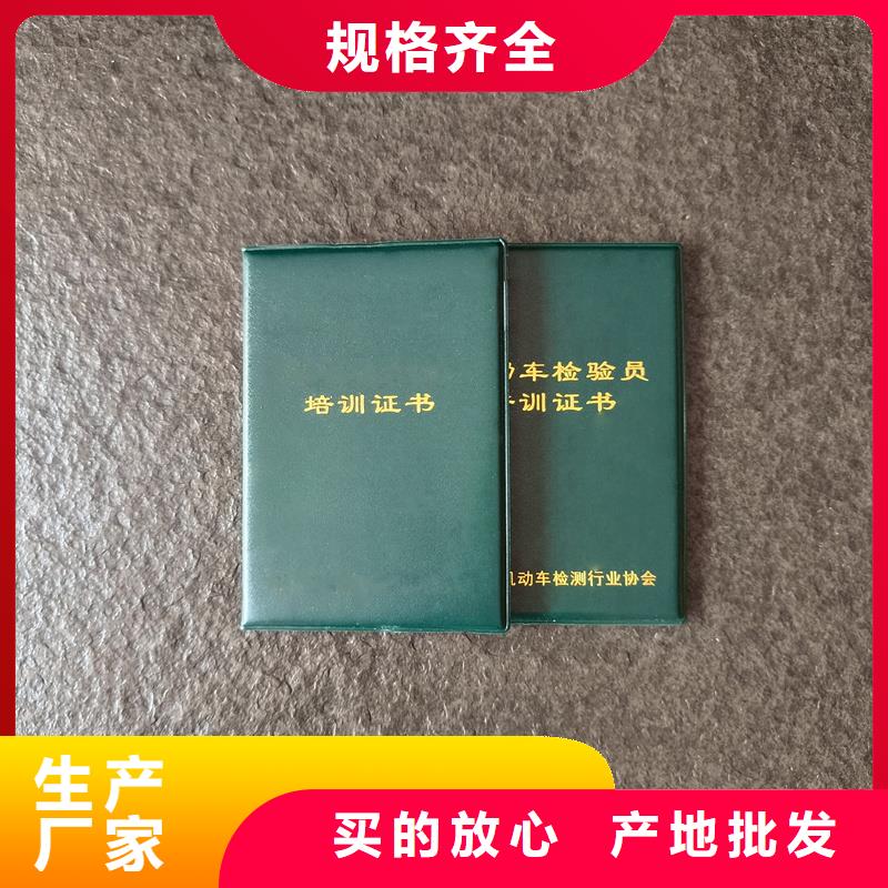 上岗证培训合格制作报价防伪订做