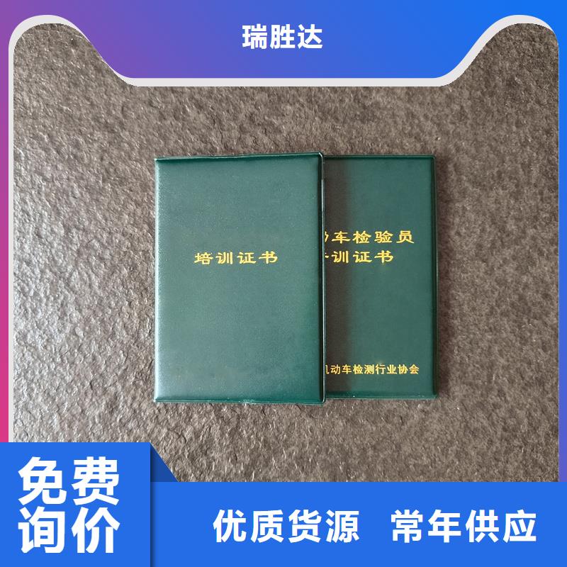 员工培训手册定做防伪价钱