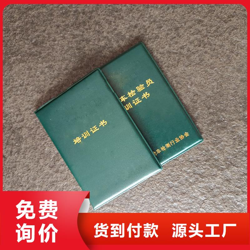 奖励股持有证定做公司防伪订做