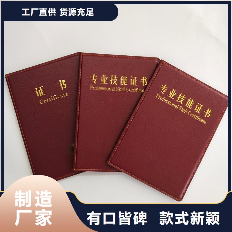 登记手册定做报价防伪价格