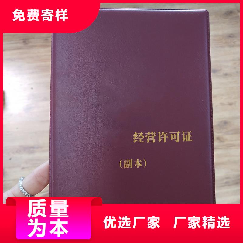 奖励股持有证定做公司防伪订做