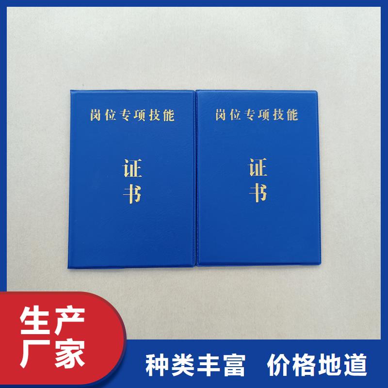 专业技能培训合格定做厂家防伪厂家