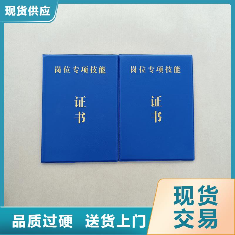 职业技能培训生产厂家防伪印刷