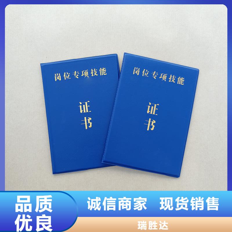 荣誉订做公司防伪定做