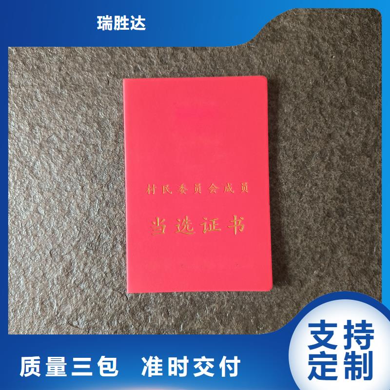 奖励股持有证定做公司防伪订做