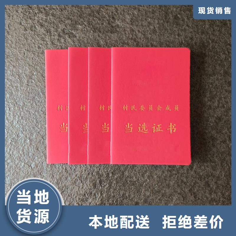 职业资质订做价格防伪价钱