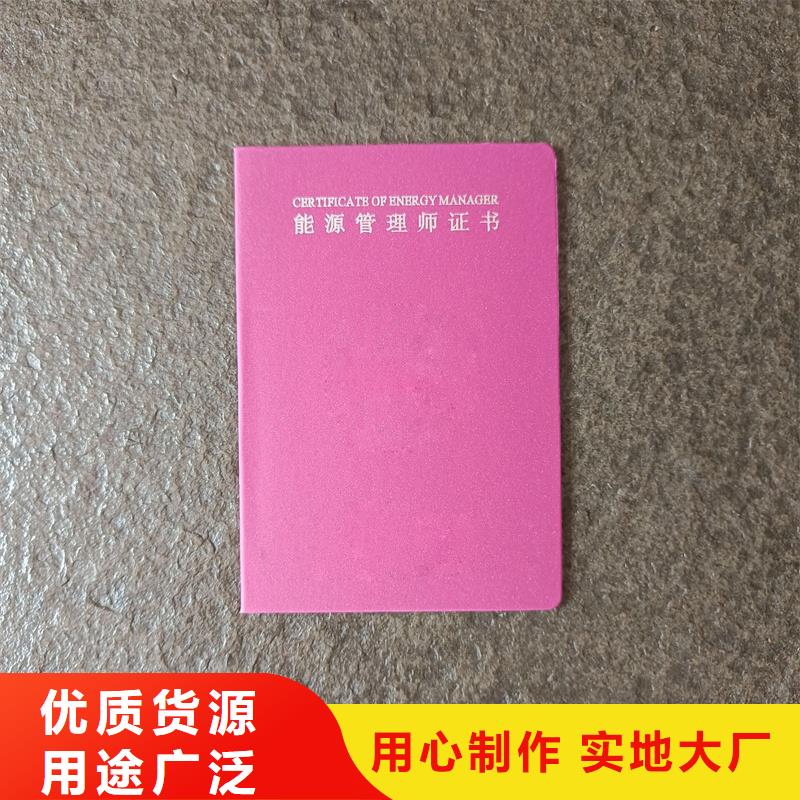 职业技能培训生产厂家防伪印刷