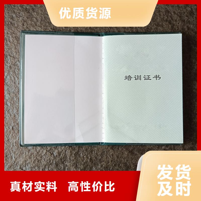 登记手册生产报价防伪公司