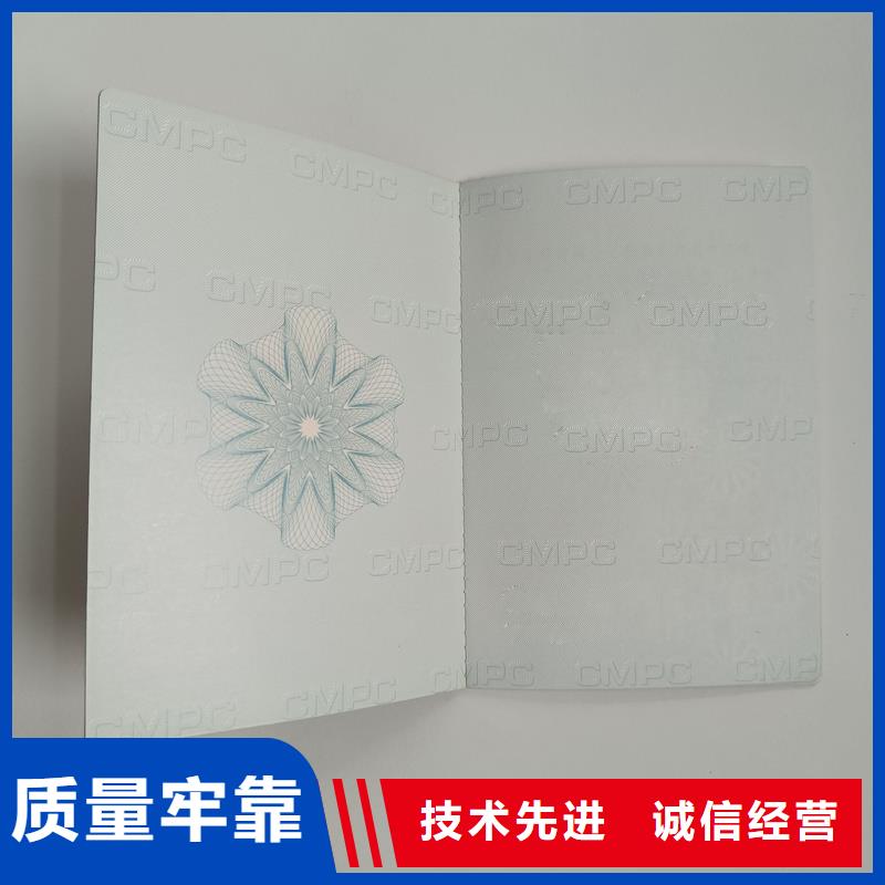  当地 【瑞胜达】古蔺防伪工厂北京岗位资格印刷生产公司