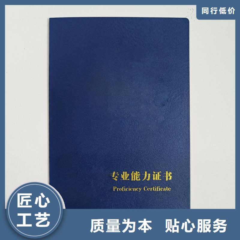瑞胜达-<瑞胜达> 本地 洪洞岗位资格印刷继续教育培训证加工公司