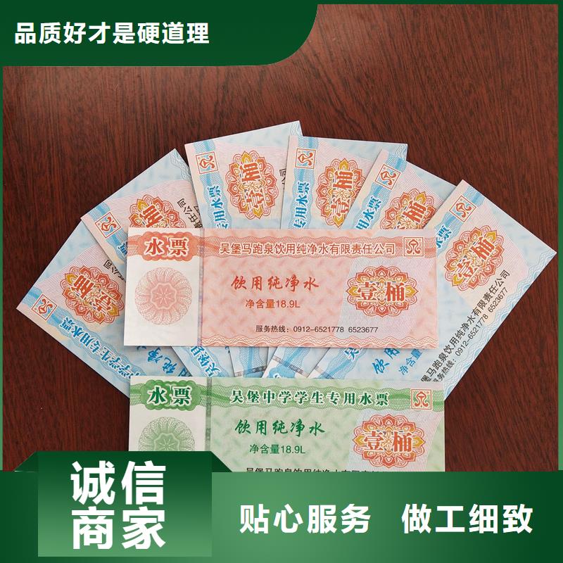 水票款式多样