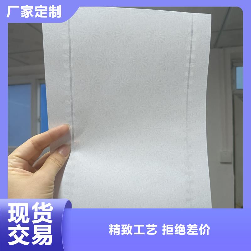检测报告防伪水印纸防复印纸商品防伪标签生产当日价格