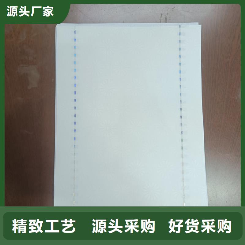 检测报告防伪水印纸防复印纸客户信赖的厂家