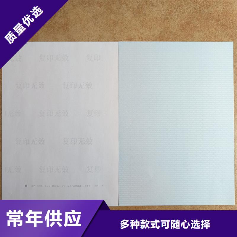 检测报告防伪水印纸防复印纸多年行业经验