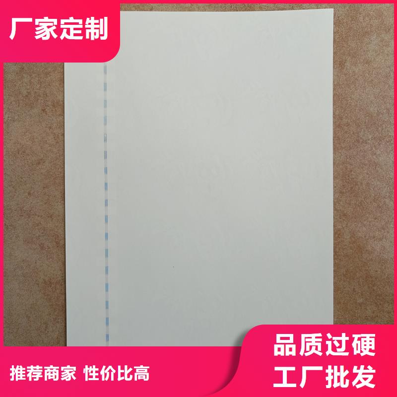  检测报告防伪水印纸防复印纸型号全价格低