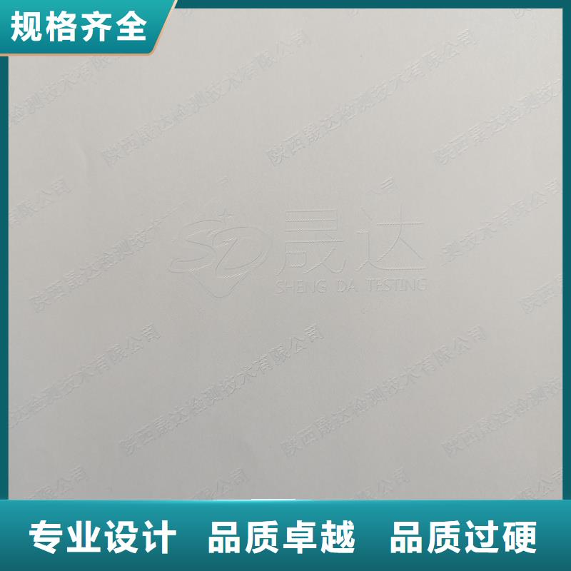 检测报告防伪水印纸防复印纸防伪纸全新升级品质保障
