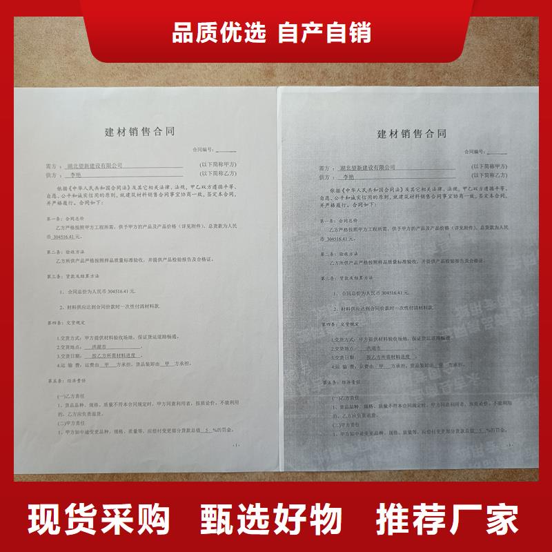  检测报告防伪水印纸防复印纸可放心采购