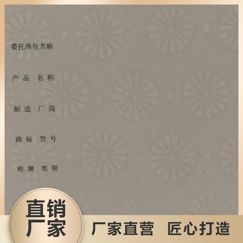 检测报告防伪水印纸防复印纸多种规格可选