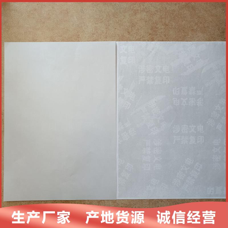 检测报告防伪水印纸防复印纸源头直供