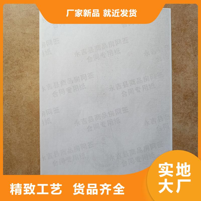 检测报告防伪水印纸防复印纸 熊猫水印纸好货直供