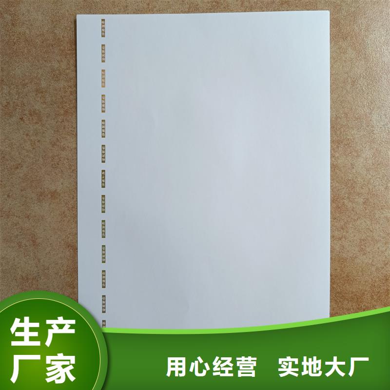 检测报告防伪水印纸防复印纸助您降低采购成本