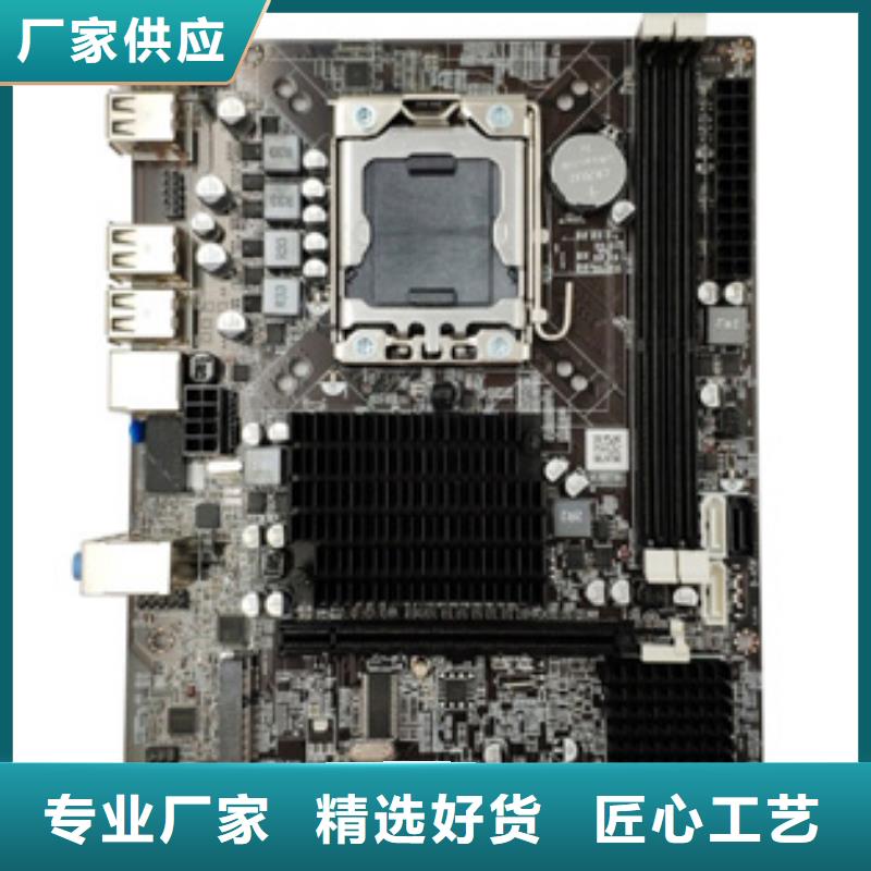 弘制芯【 主板,一体机批发支持货到付清】-商佳通