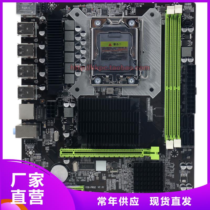 弘制芯【 主板,一体机批发支持货到付清】-商佳通