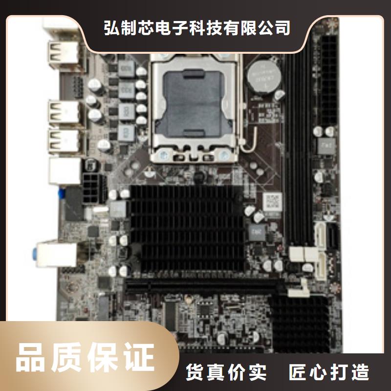 弘制芯【 主板,一体机批发支持货到付清】-商佳通