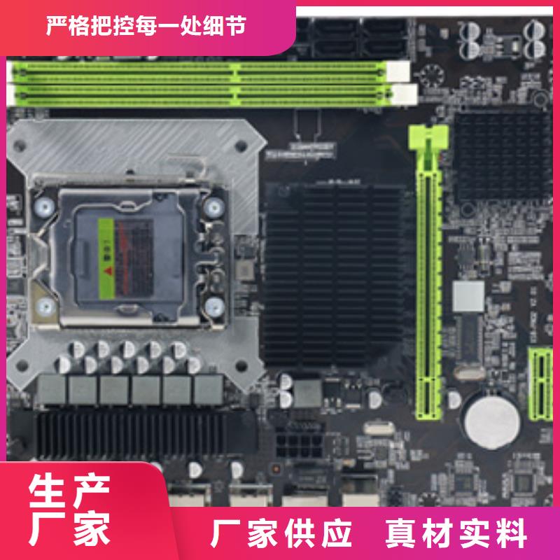 【 主板 工厂直销一体机大品牌值得信赖】-弘制芯电子科技(嘉兴市分公司)