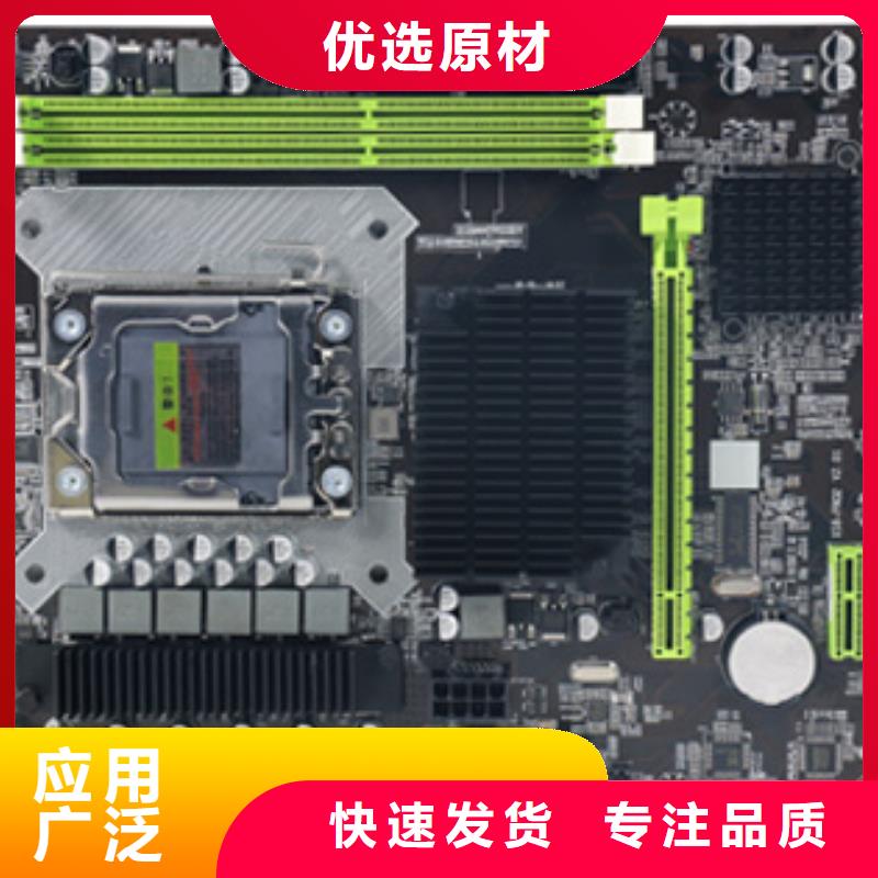弘制芯【 主板,一体机批发支持货到付清】-商佳通