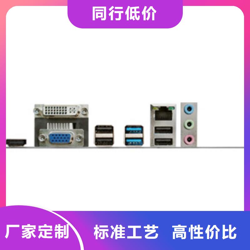 【 主板 工厂直销一体机大品牌值得信赖】-弘制芯电子科技(嘉兴市分公司)