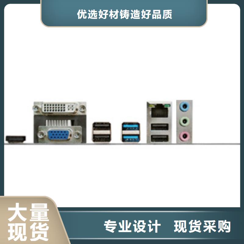 弘制芯【 主板,一体机批发支持货到付清】-商佳通