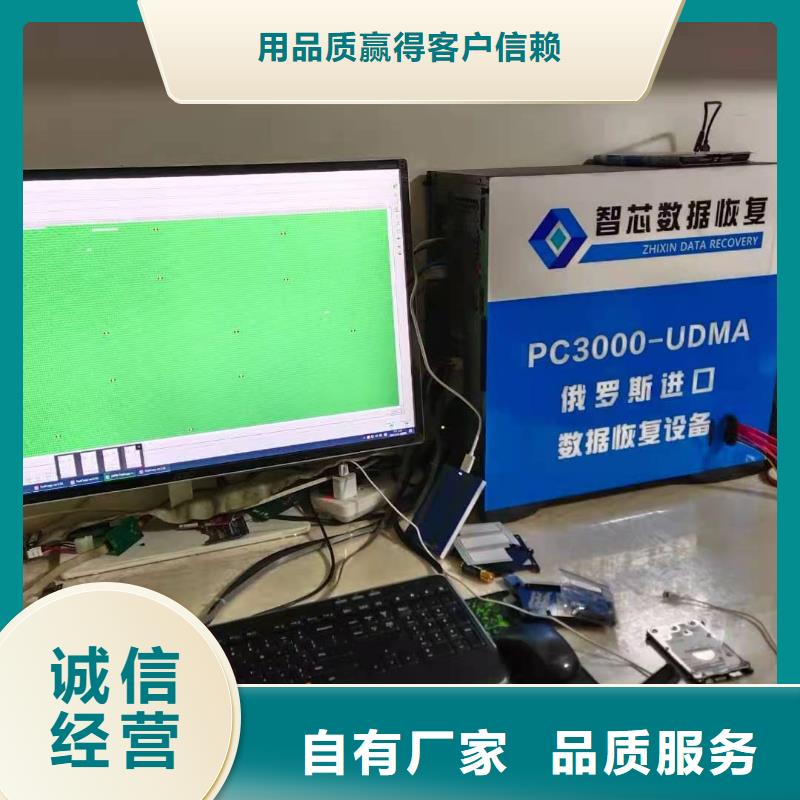 固态硬盘数据恢复恢复数据