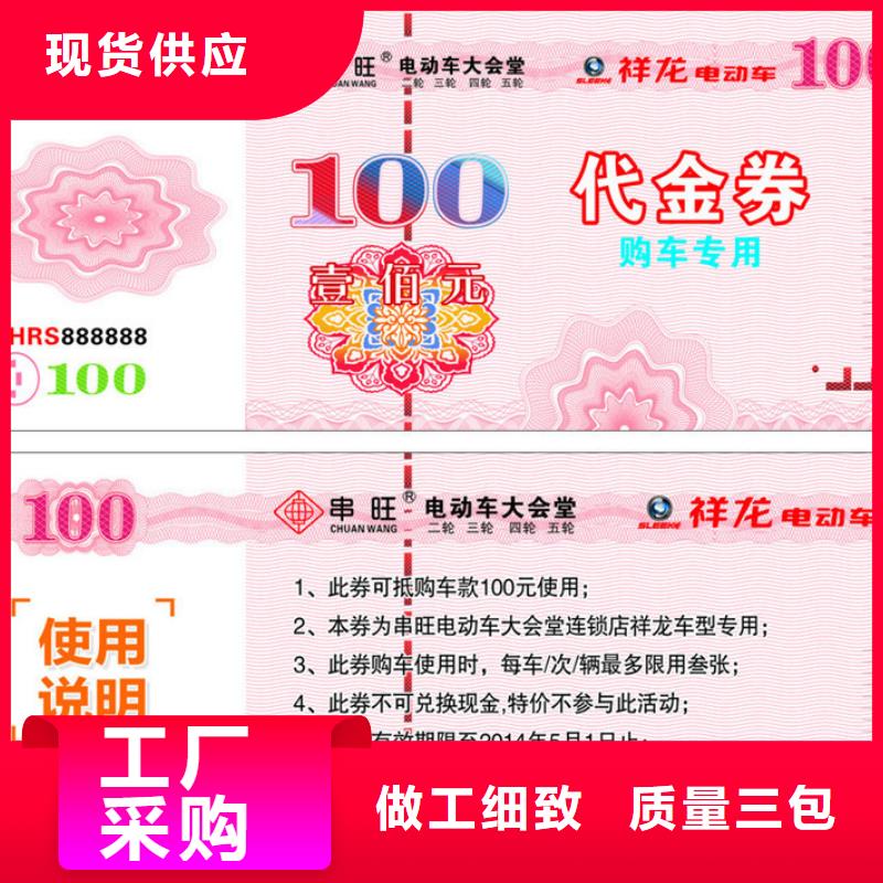 防伪票券防伪价格公道合理