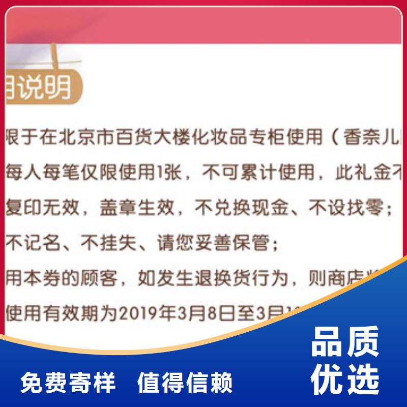 防伪票券,防伪多年经验值得信赖