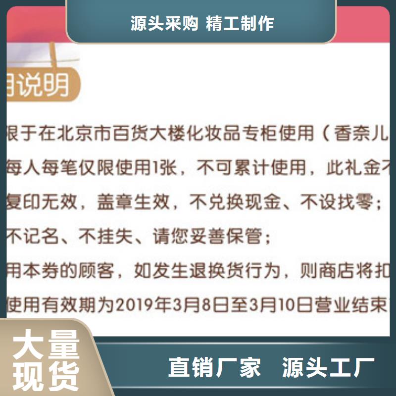 防伪票券【包装盒印刷厂家】专业信赖厂家