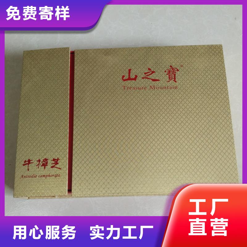 包装盒_防伪大厂生产品质