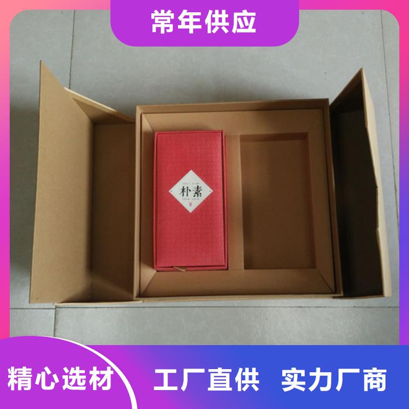 【包装盒防伪收藏老品牌厂家】-批发[瑞胜达]