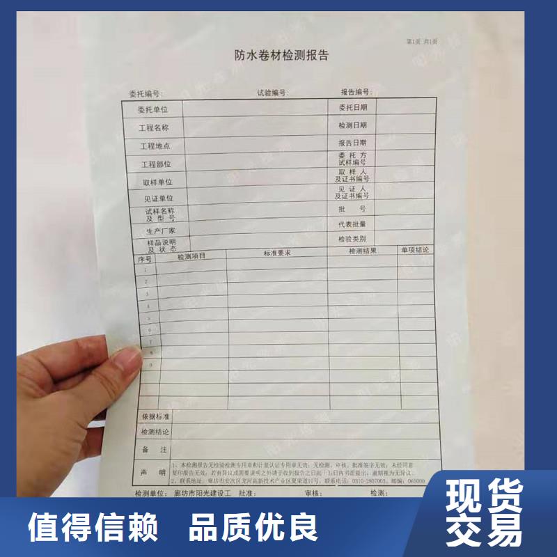 防伪纸防伪资格实力商家供货稳定