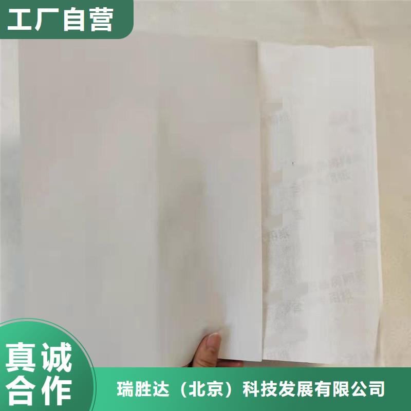 防伪纸防伪标签厂家品控严格