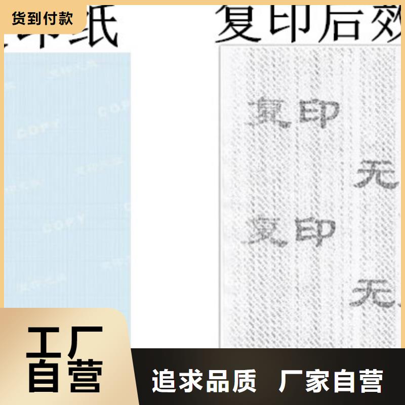 【防伪纸】包装盒印刷真材实料诚信经营