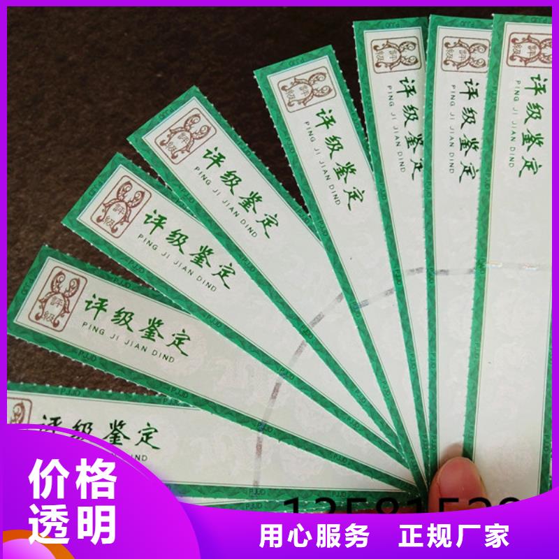 评级币标签-防伪纸0中间商差价