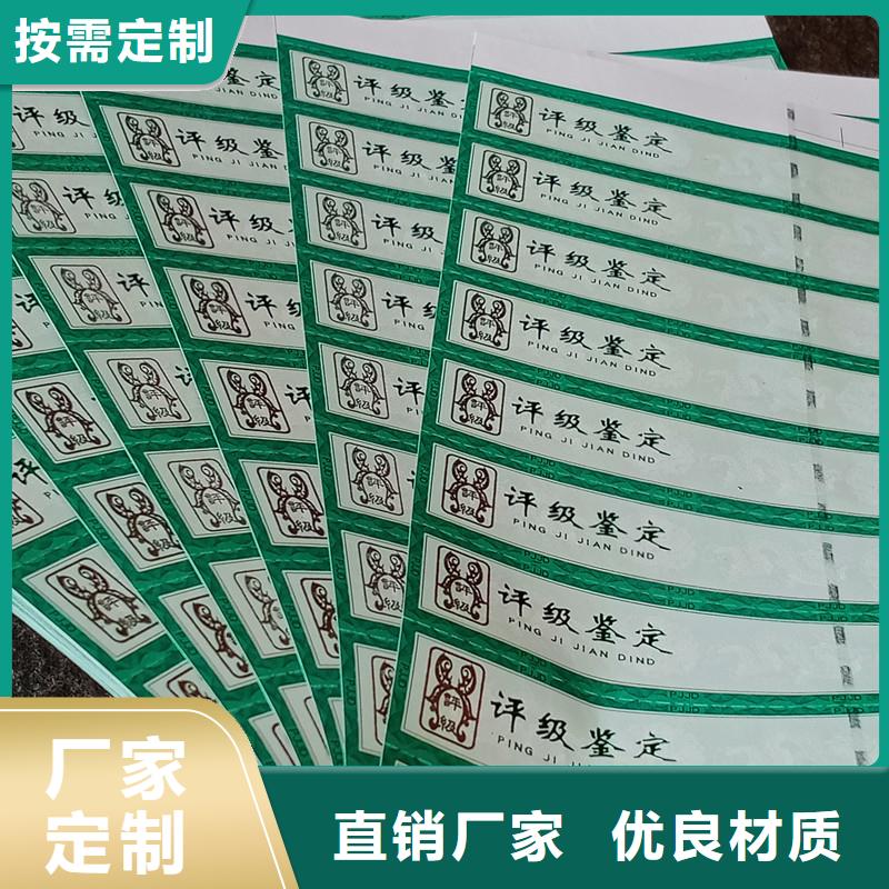 评级币标签-防伪纸0中间商差价