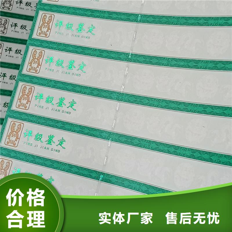 评级币标签-防伪纸0中间商差价