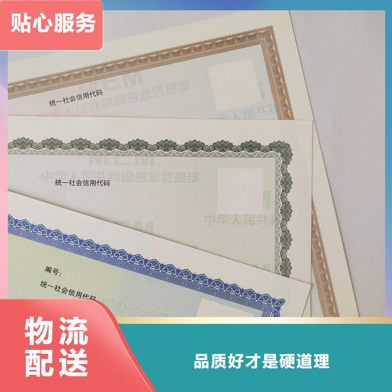 经营许可,防伪质检严格放心品质