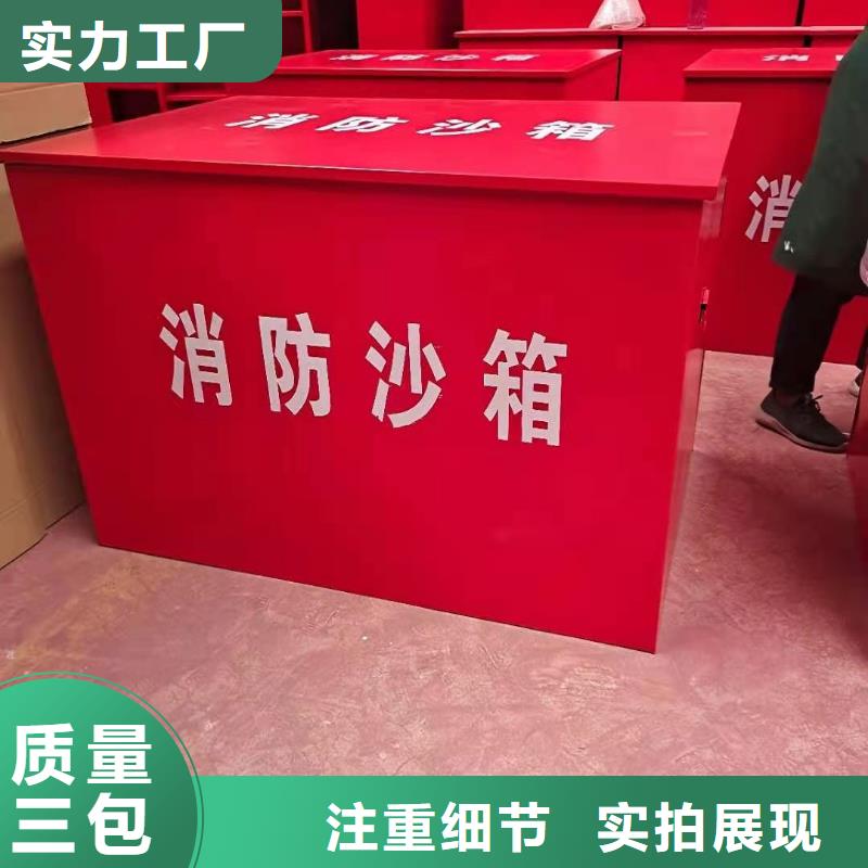 消防器材,消防沙箱厂家型号齐全